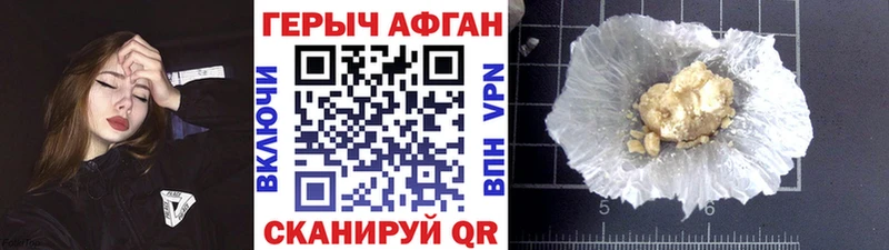 цена Дальнегорск Героин афганец