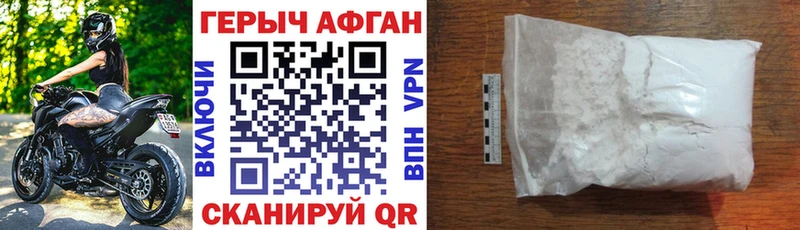 Героин афганец Дальнегорск
