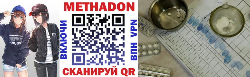 Метадон VHQ  Дальнегорск 